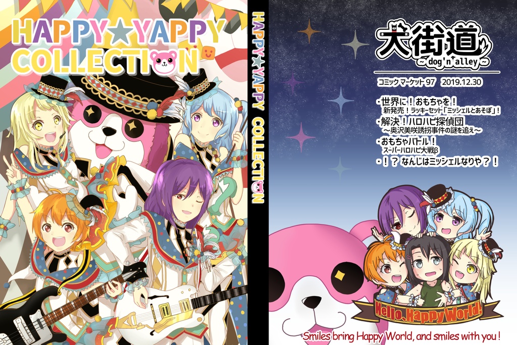 HAPPY★YAPPY COLLECTION