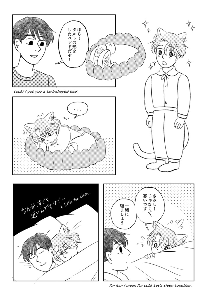 プリンの国星 Sweet Purin Dreams