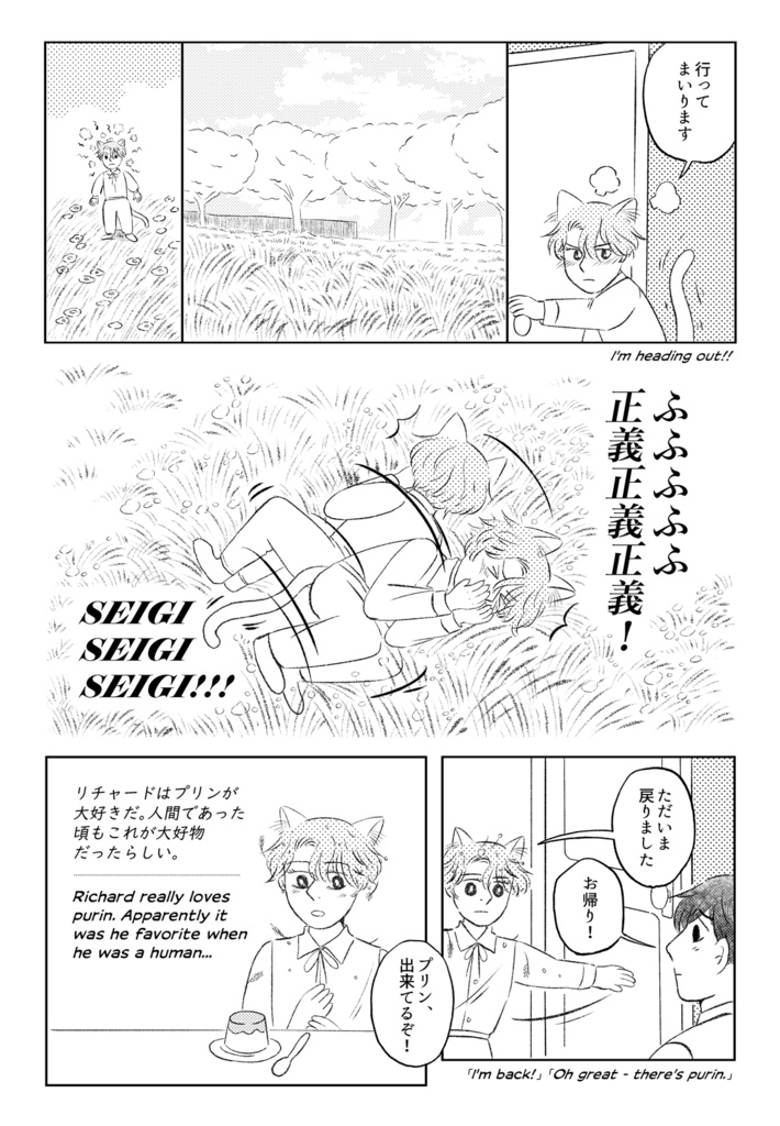 プリンの国星 Sweet Purin Dreams