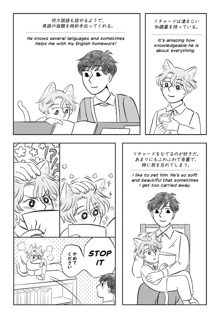 プリンの国星 Sweet Purin Dreams