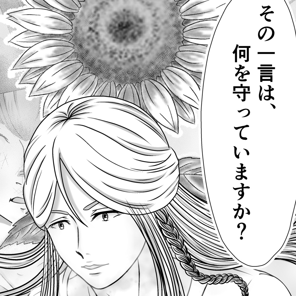 よはくに灯る　第１話〜ハルの場合〜