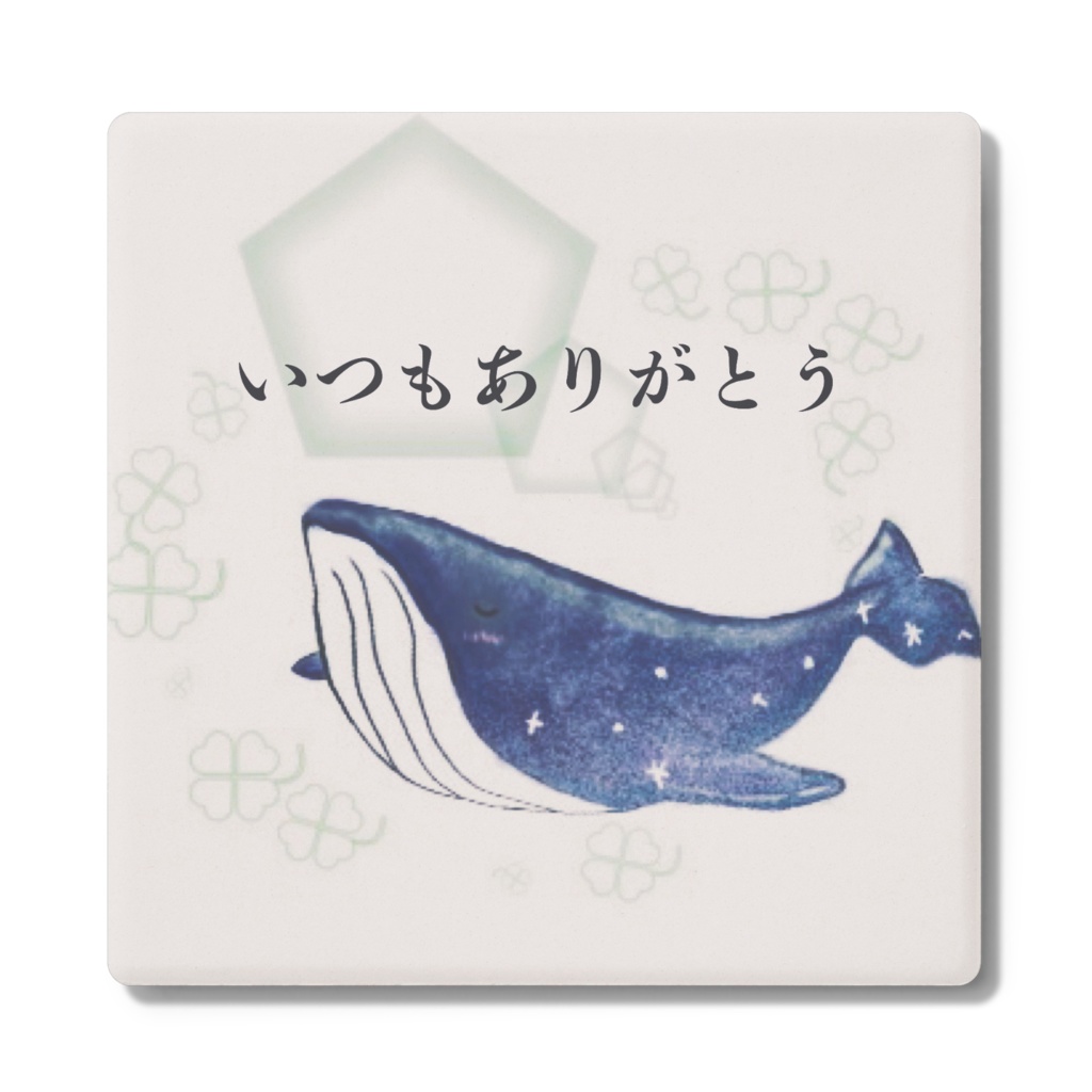 ①Gift (感謝を運ぶ 鯨🐳)