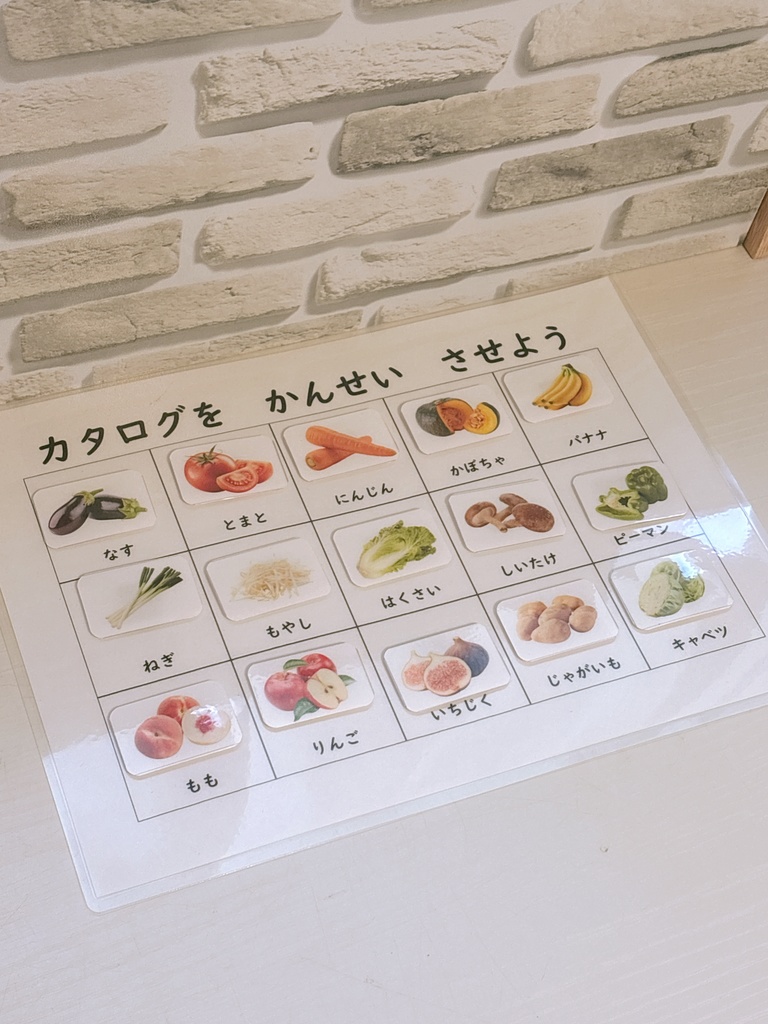 【データ版】カタログを完成させよう！野菜・果物、動物