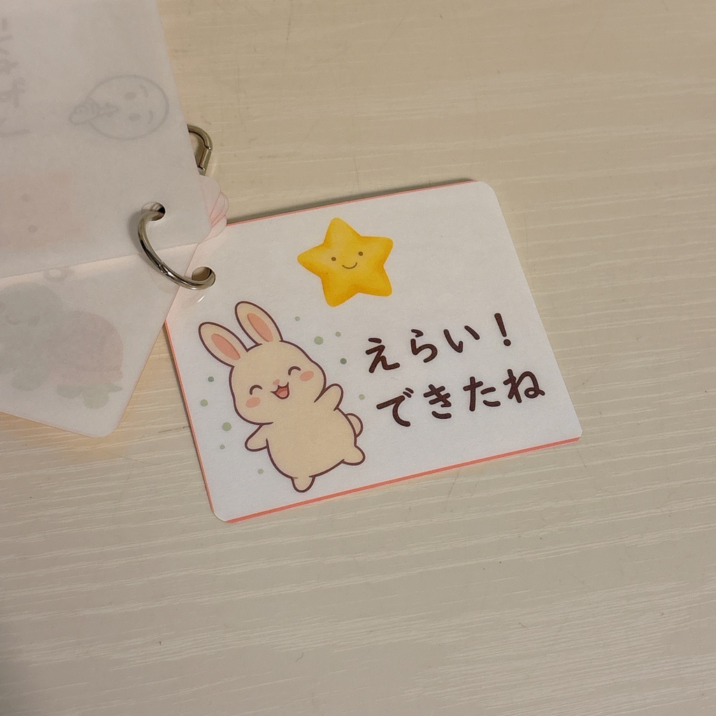 【お届け版】話しすぎちゃう子への必需品!おしゃべりコントロールカード