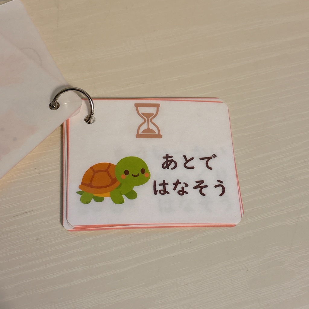 【お届け版】話しすぎちゃう子への必需品!おしゃべりコントロールカード