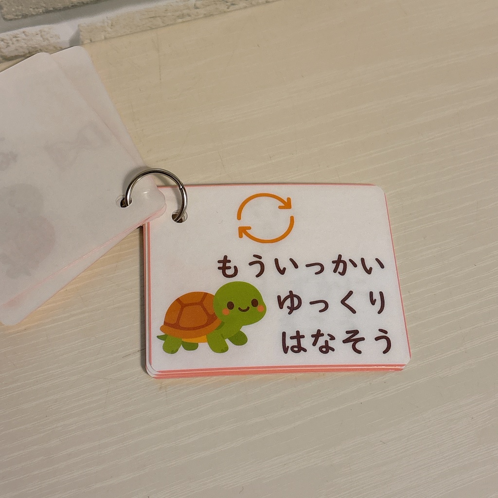 【お届け版】話しすぎちゃう子への必需品!おしゃべりコントロールカード