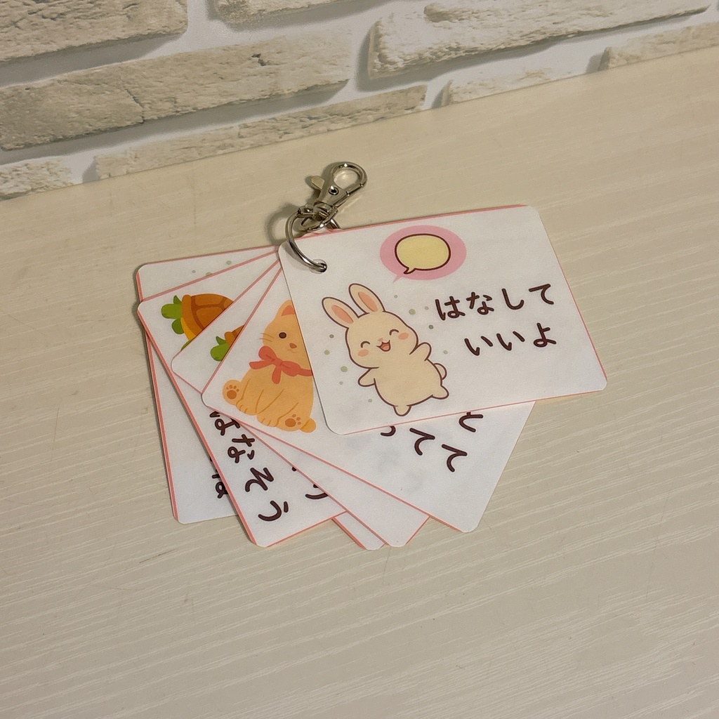 【お届け版】話しすぎちゃう子への必需品！おしゃべりコントロールカード