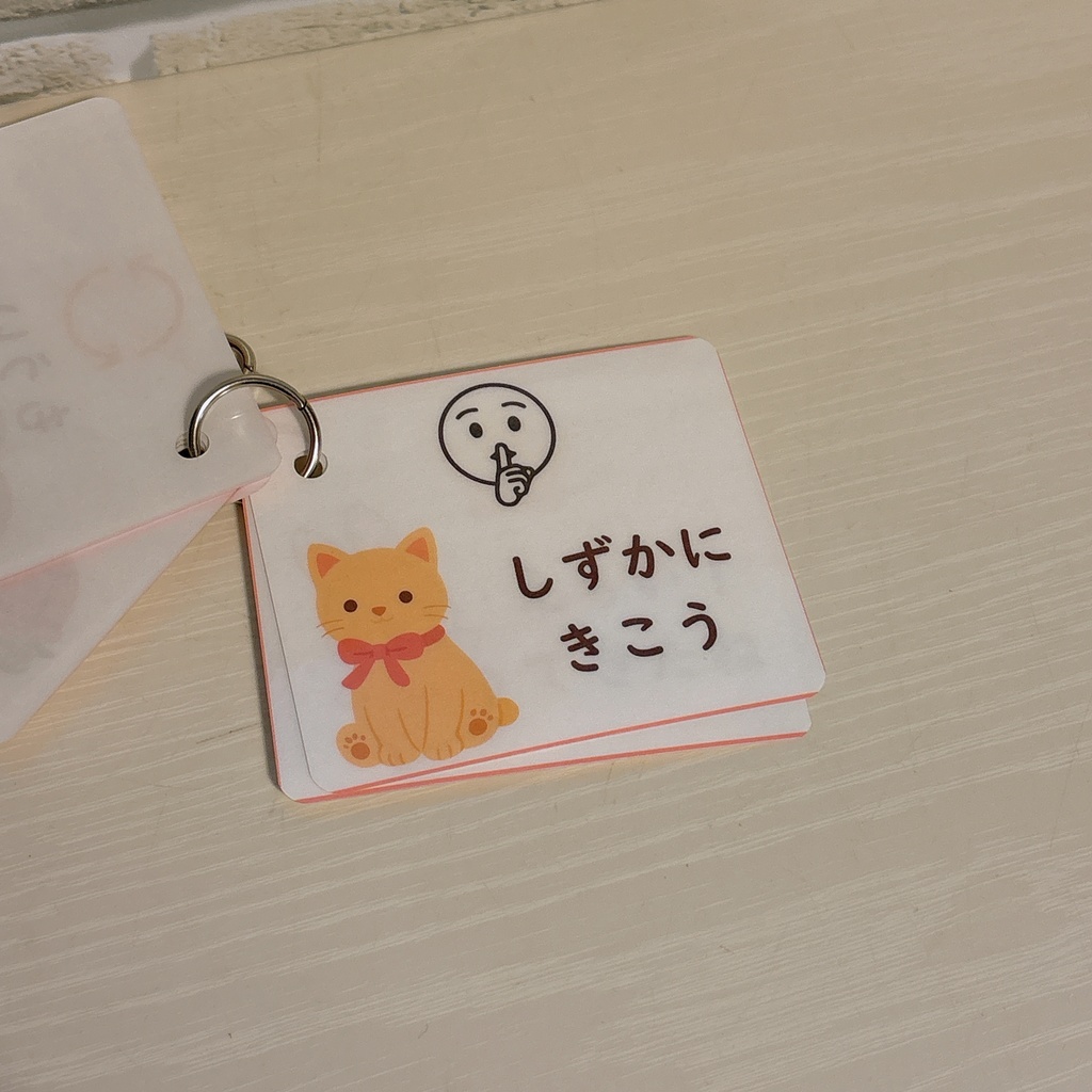 【お届け版】話しすぎちゃう子への必需品!おしゃべりコントロールカード