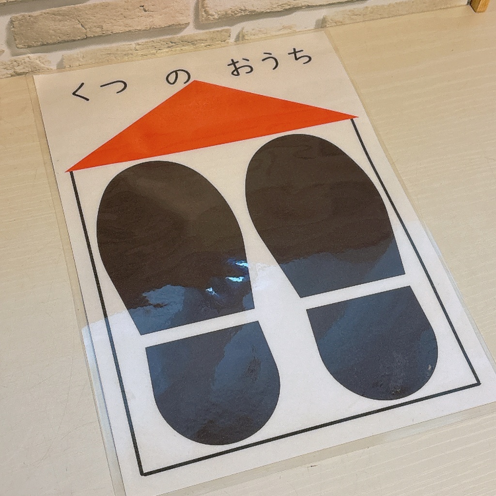 【お届け版🚚】桜式🌸くつのおうち