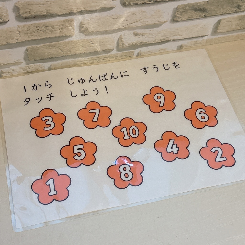 【お届け版】セット販売！桜式🌸数字タッチ1〜20、1〜30｜順番タッチトレーニング｜集中力アップ