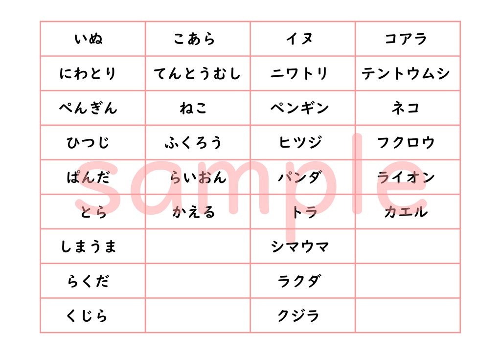 【お届け版🚚】桜式ことばカタログ|読む・わかる・つながる3ステップ教材
