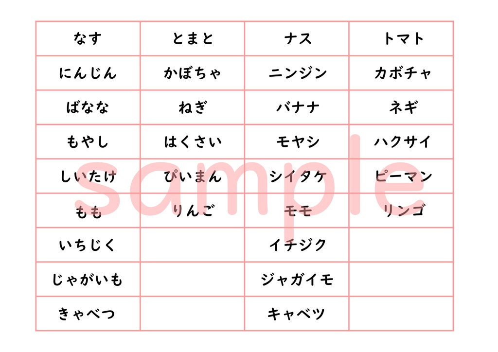 【お届け版🚚】桜式ことばカタログ|読む・わかる・つながる3ステップ教材