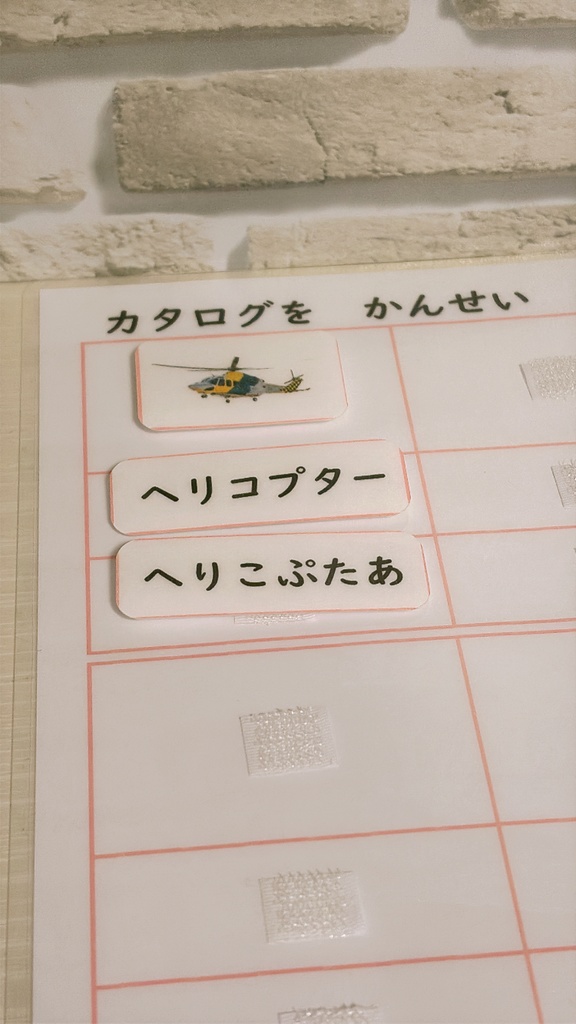 【お届け版🚚】桜式ことばカタログ｜読む・わかる・つながる3ステップ教材