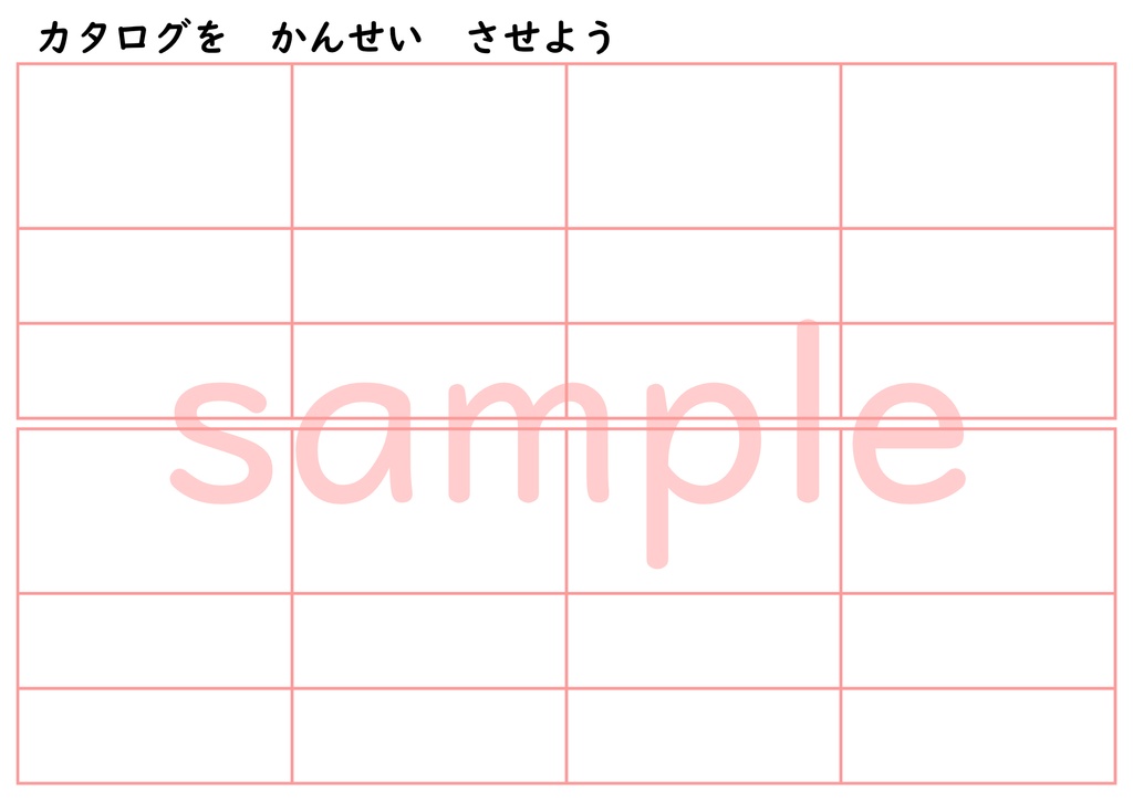 【お届け版🚚】桜式ことばカタログ|読む・わかる・つながる3ステップ教材