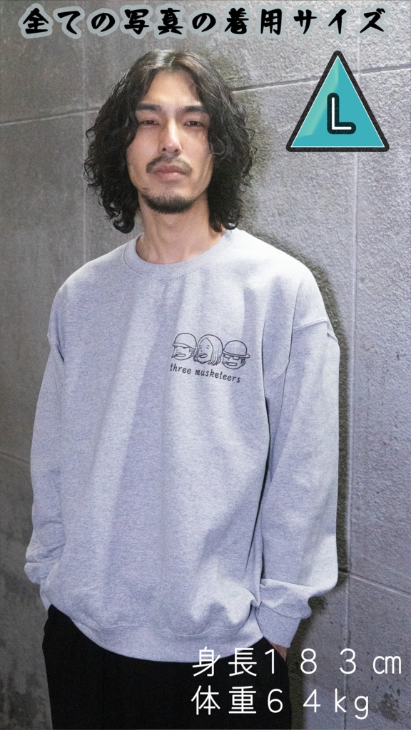 【限定】【押切蓮介先生描き下ろし】それでも上杉は生きてゆくオリジナルスウェット（グレー）