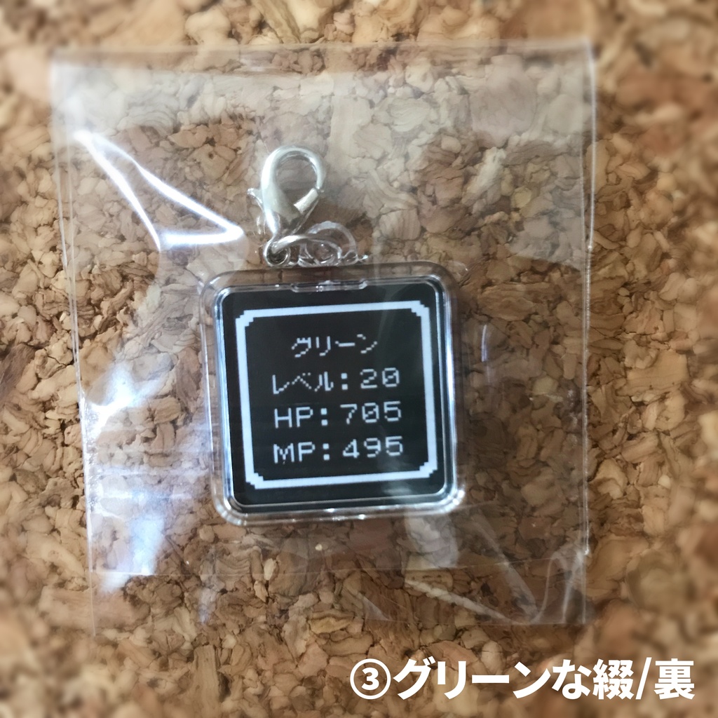 ドット綴プラチャーム