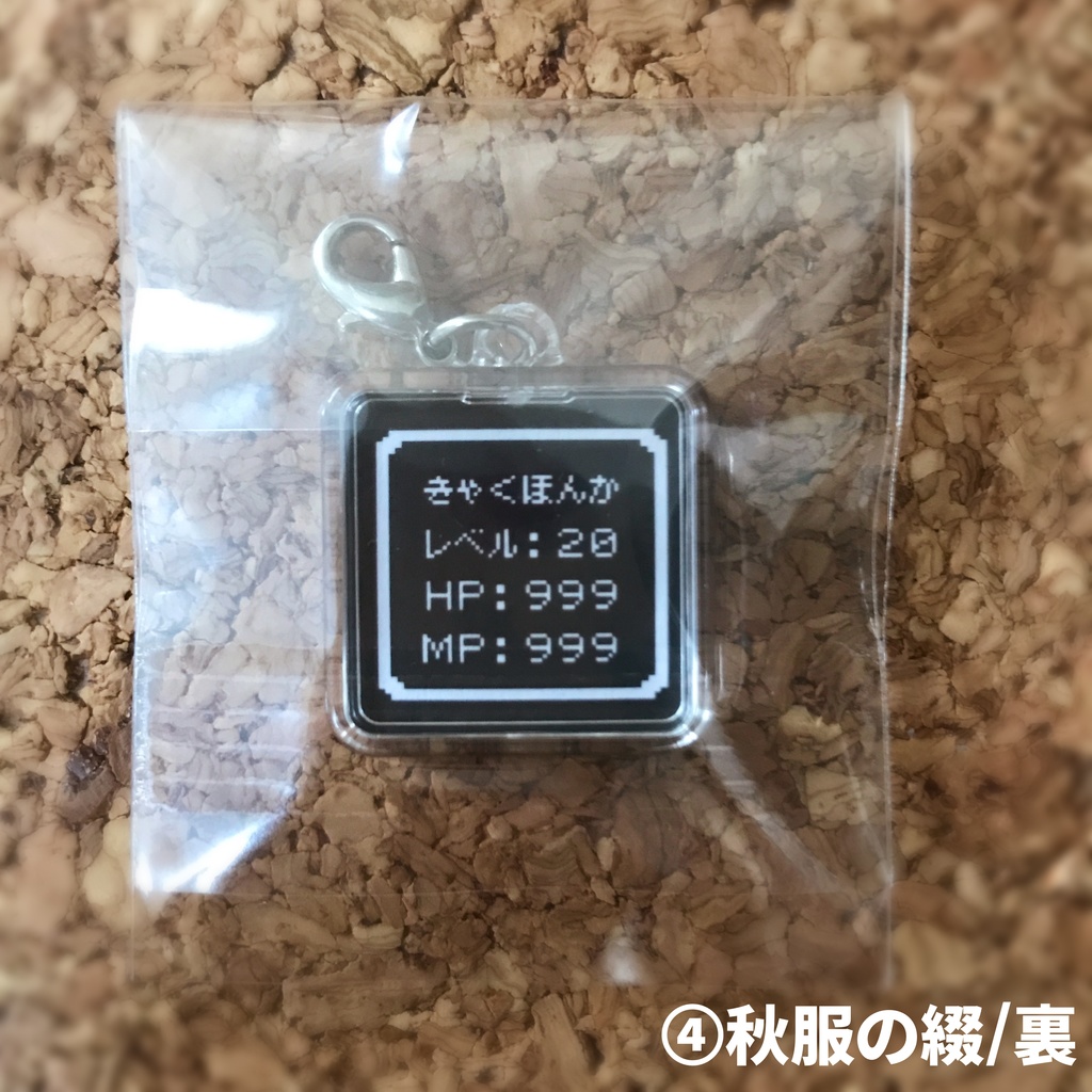 ドット綴プラチャーム