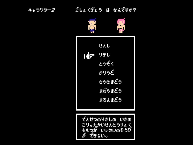 RPG『ユトレピアの伝説』ダウンロード版
