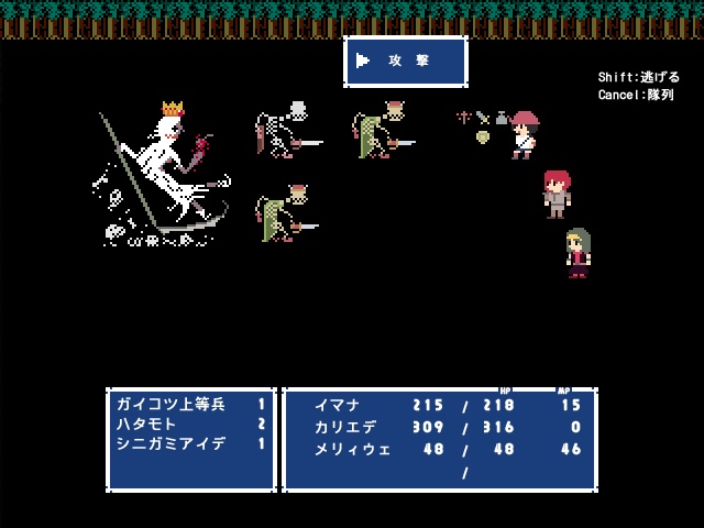 RPG『Liberation From...』ダウンロード版