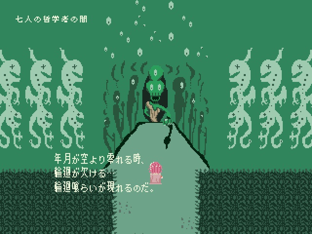 RPG『輪廻蝕』ver1.00