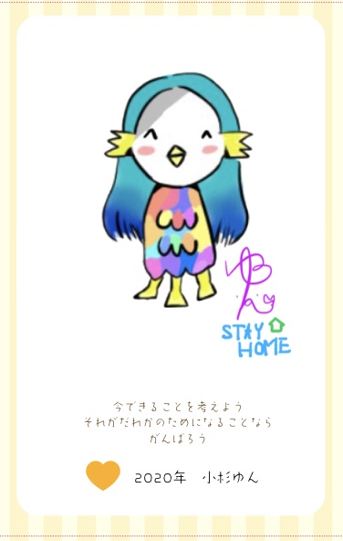 ゆん画伯のアマビエさまポストカードB