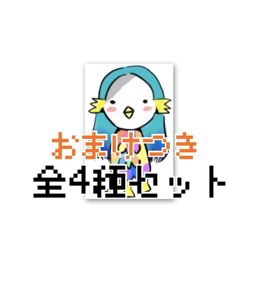 【おまけ付き】アマビエさまポストカードコンプリートセット