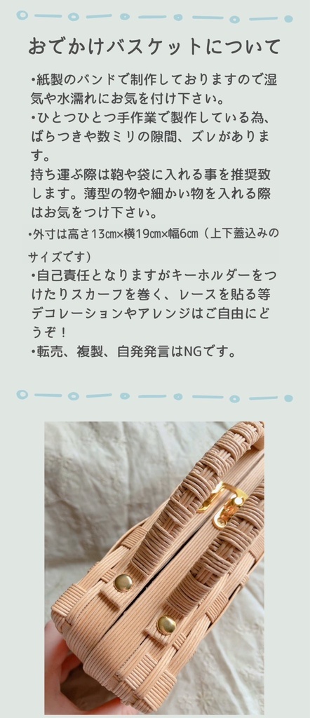 6月16日21時〜おでかけバスケットトランク(ローズ)