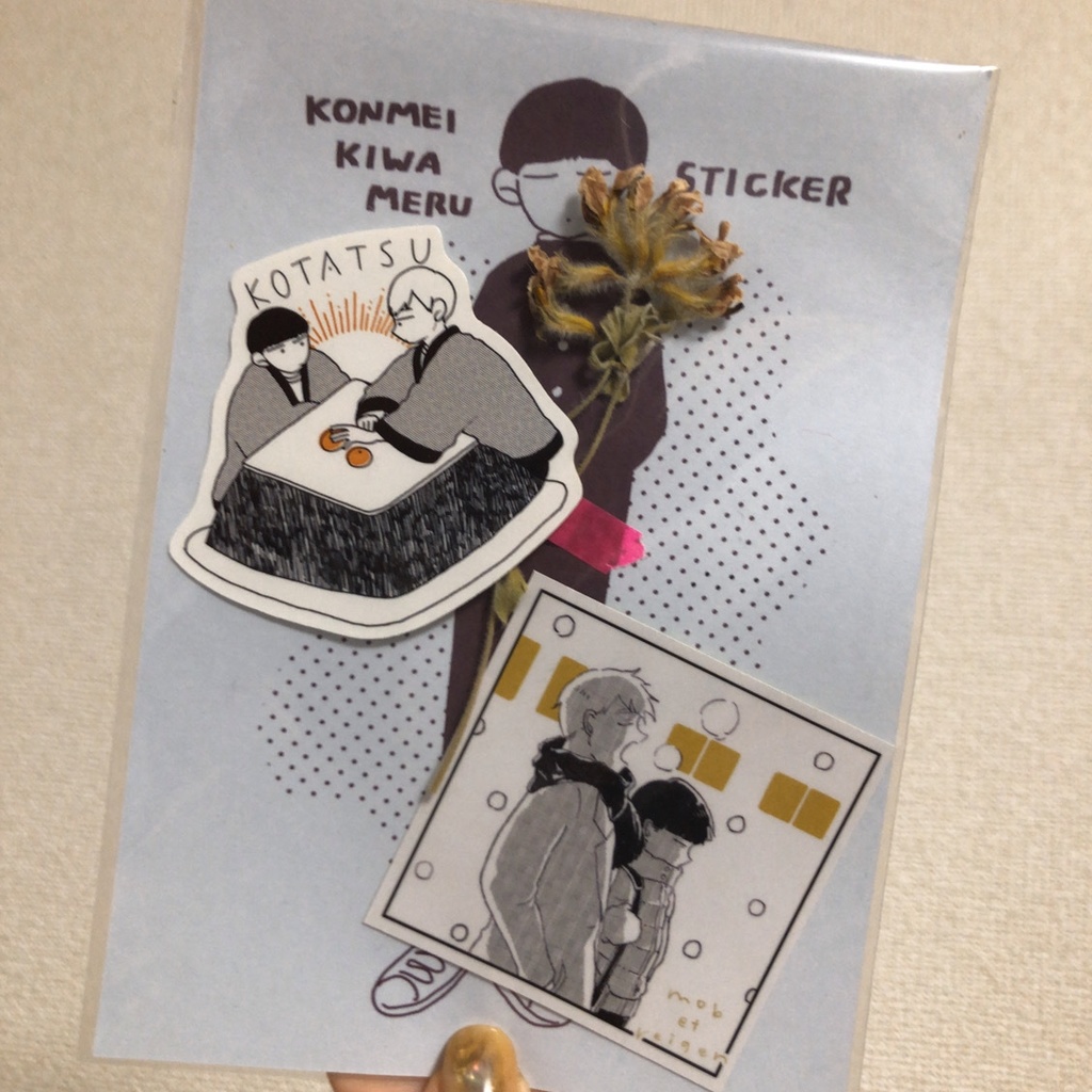 混迷極めるステッカー