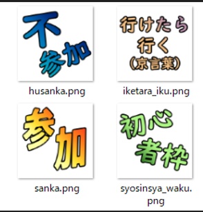 【無料/投げ銭】DiscordやYoutubeスタンプに使える!Discord絵文字【フリー】