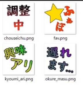 【無料/投げ銭】DiscordやYoutubeスタンプに使える！Discord絵文字【フリー】