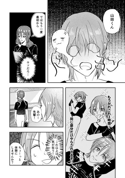 アクトライン