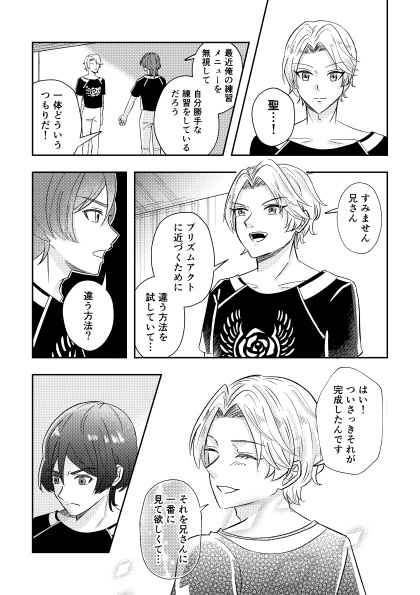 アクトライン