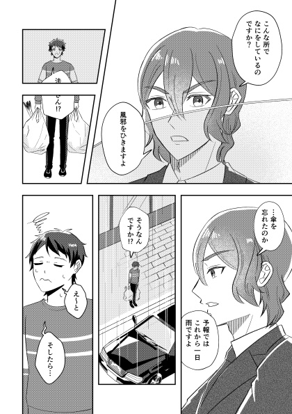 アクトライン