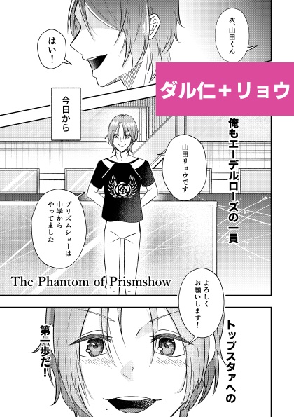 アクトライン