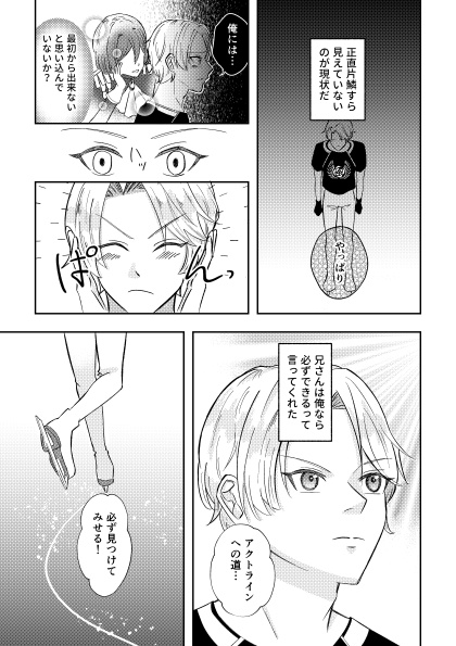 アクトライン
