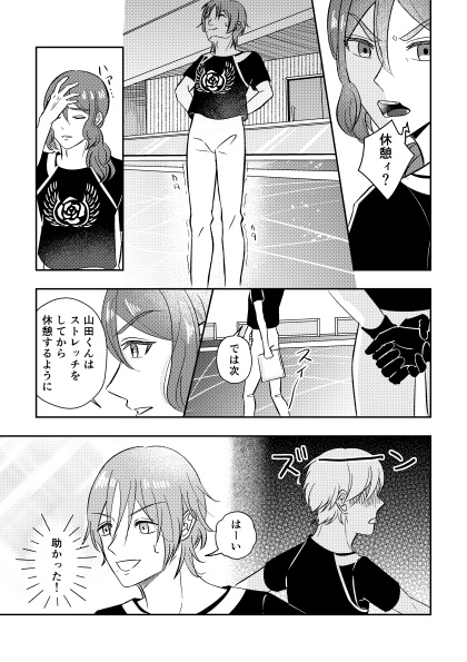 アクトライン