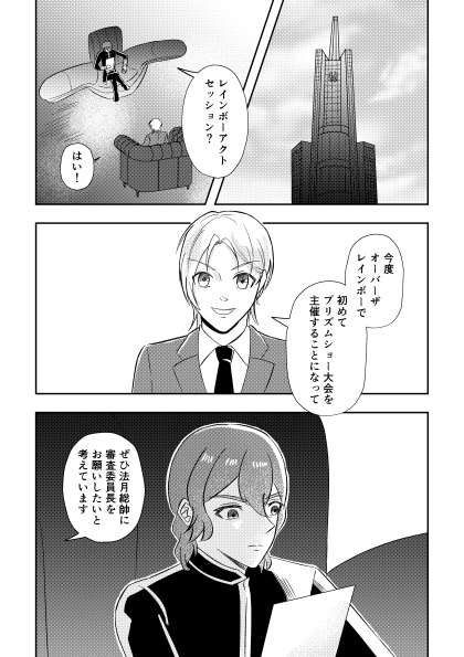 アクトライン