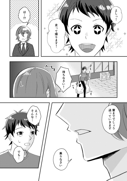 アクトライン