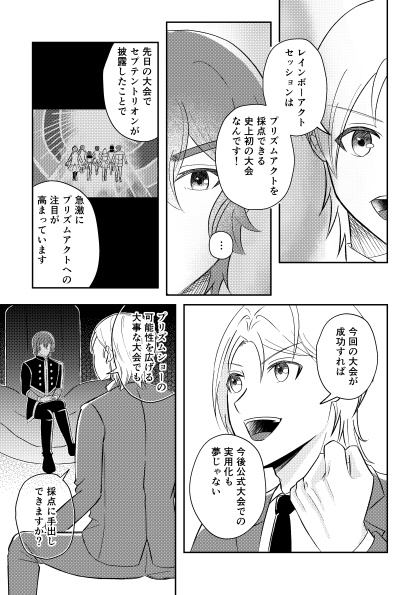 アクトライン