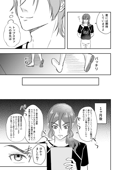 アクトライン