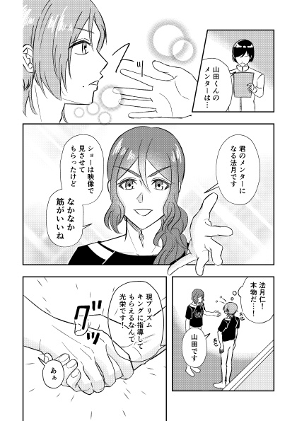 アクトライン