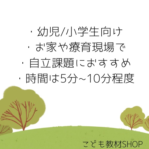 【幼児・小学生向け】 自立課題プリント マッチング+分類セット|PDF
