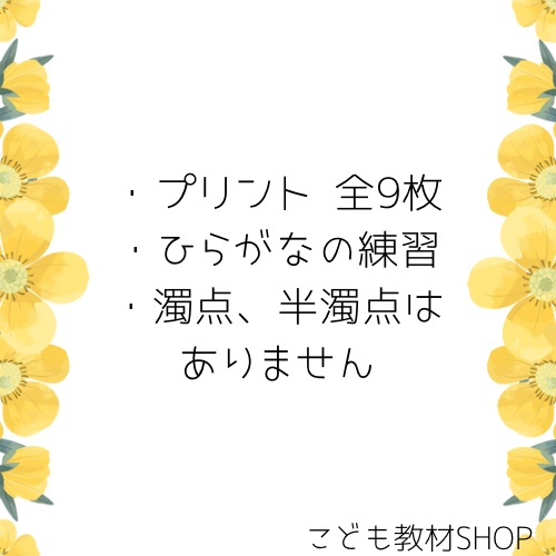 カラーマス(ひらがな)