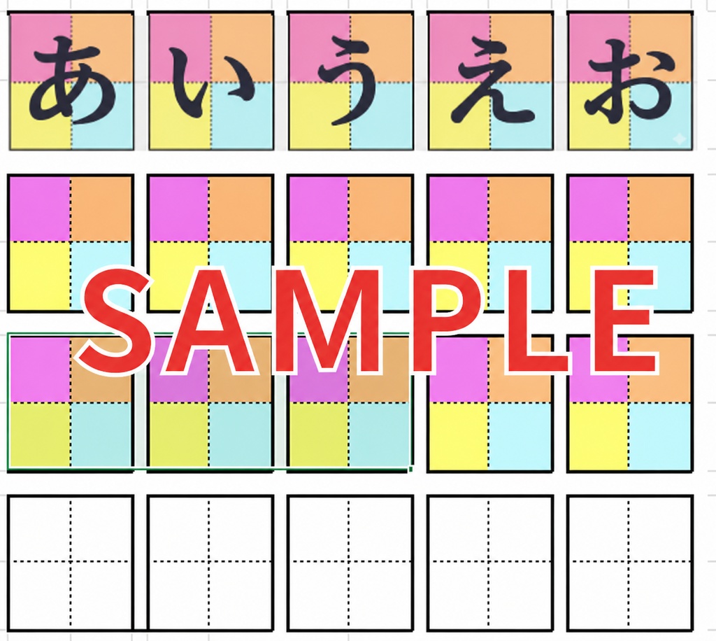 カラーマス(ひらがな)