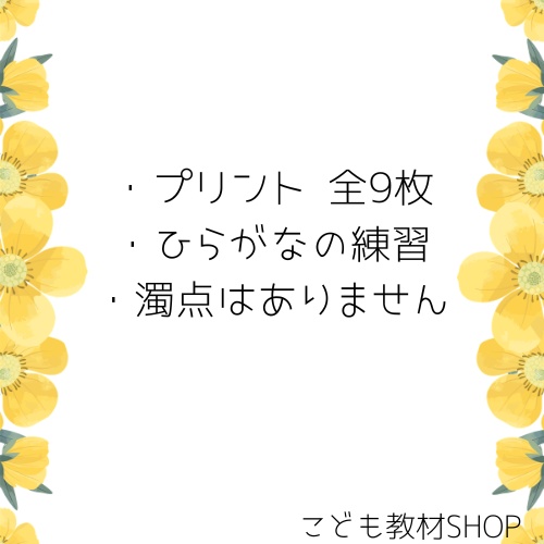 カラーマス(ひらがな)