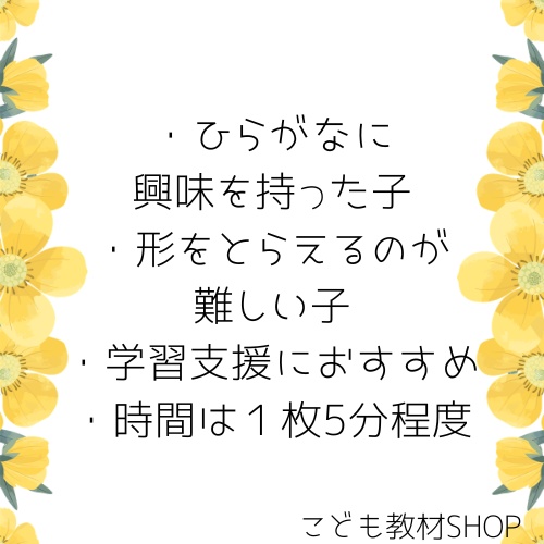 カラーマス(ひらがな)