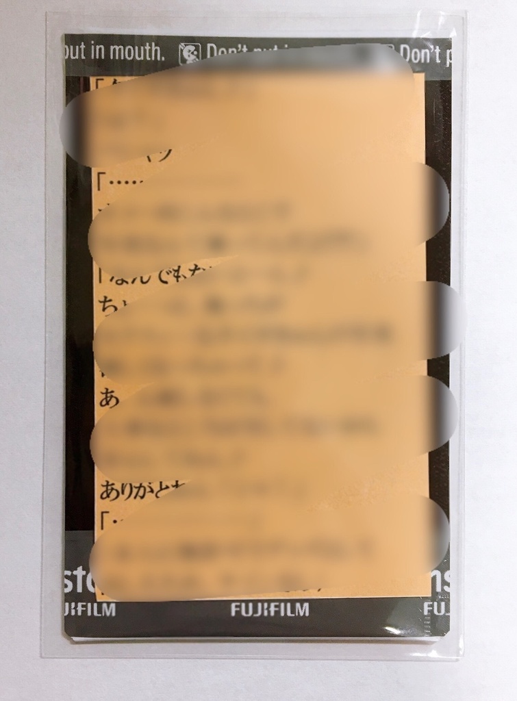 タイガ ランチェキ風チェキⒷ