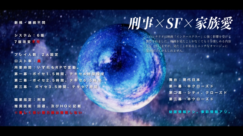 相、対する星【SPLL:E193733】