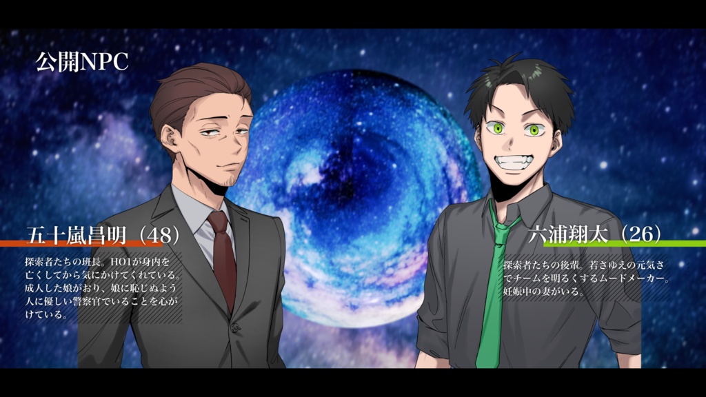 相、対する星【SPLL:E193733】