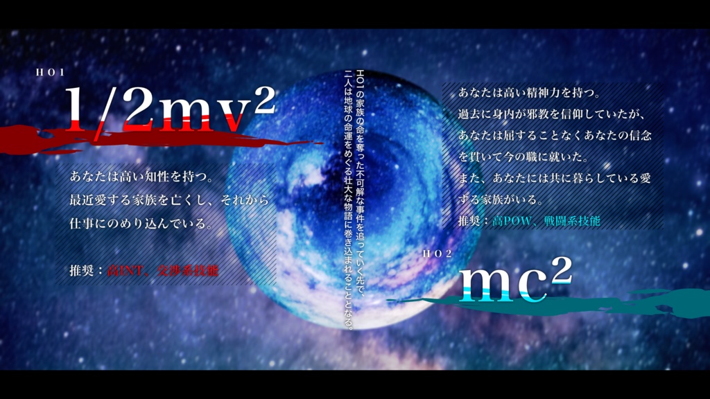 相、対する星【SPLL:E193733】